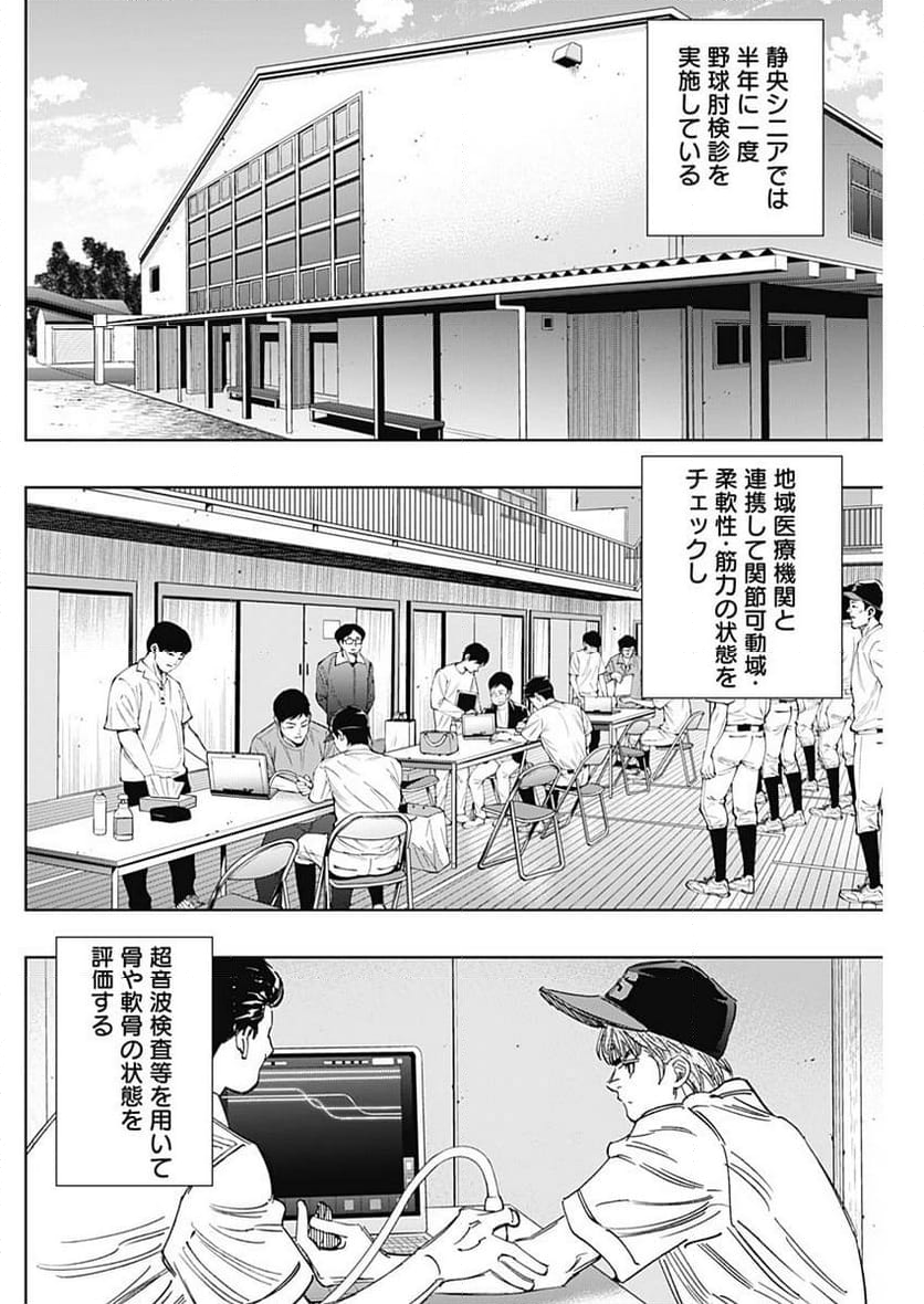 BUNGO-ブンゴ- - 第400話 - Page 10