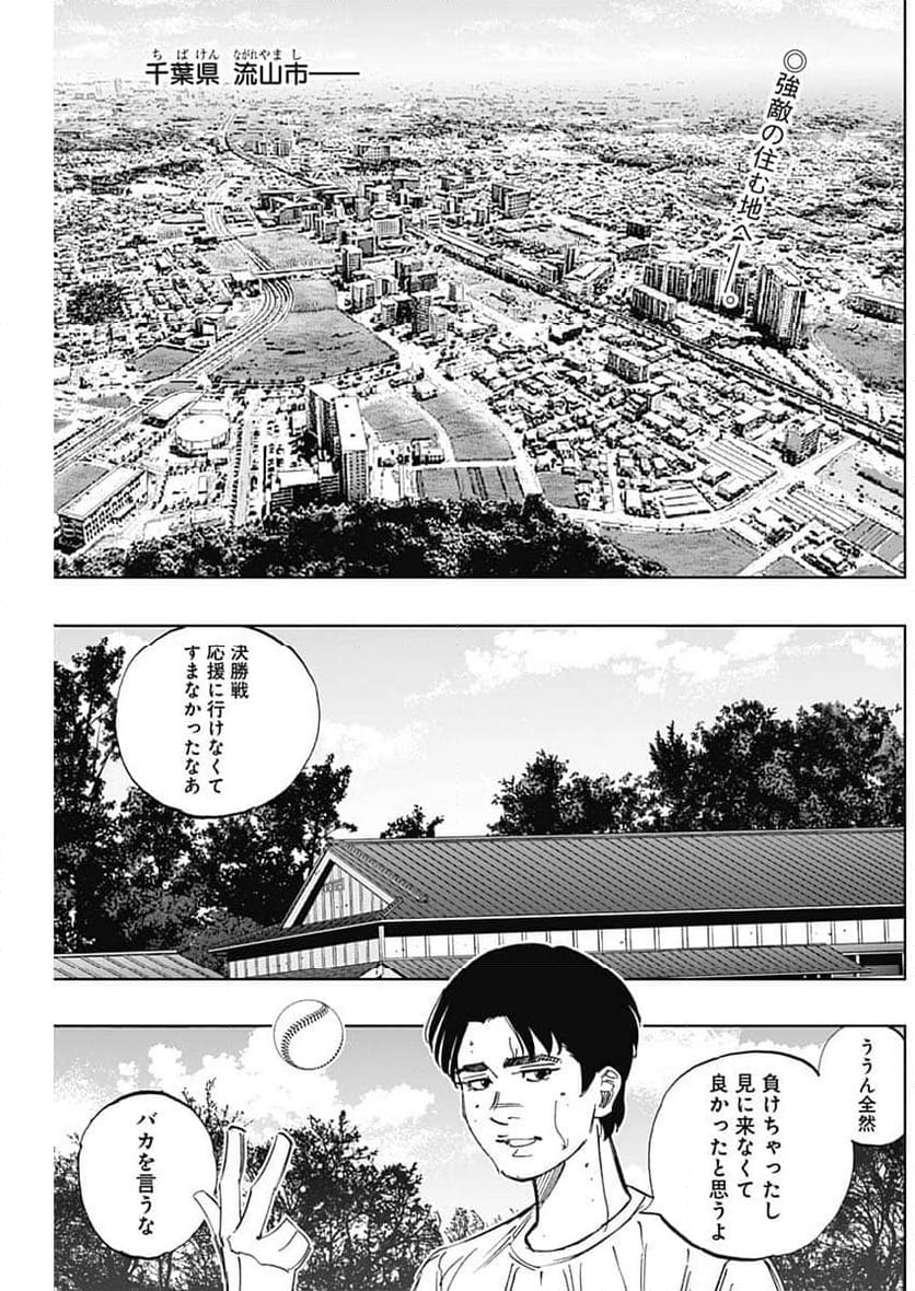 BUNGO-ブンゴ- - 第401話 - Page 2