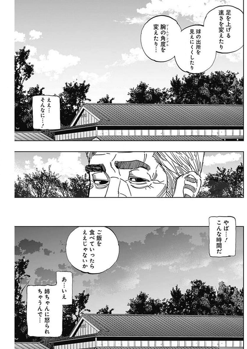 BUNGO-ブンゴ- - 第401話 - Page 12