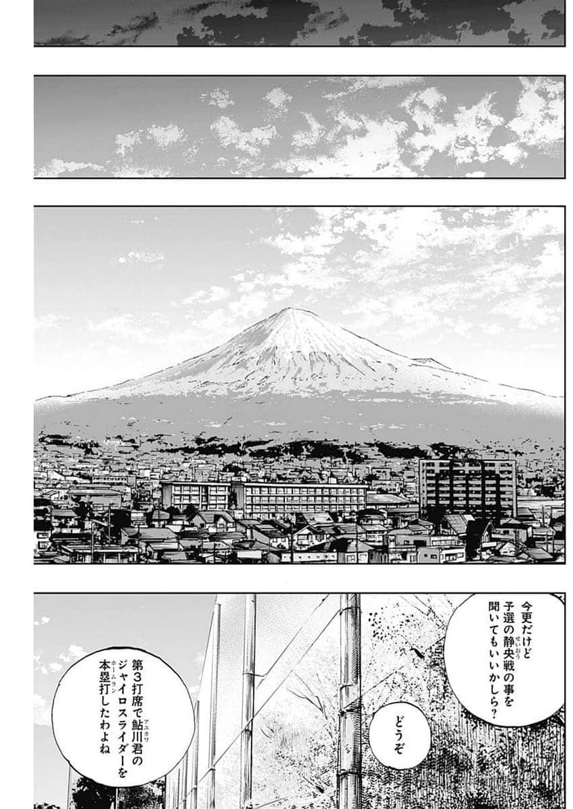 BUNGO-ブンゴ- - 第401話 - Page 16