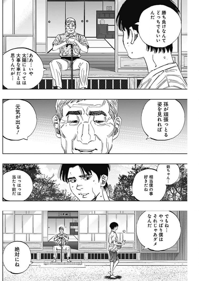 BUNGO-ブンゴ- - 第401話 - Page 3