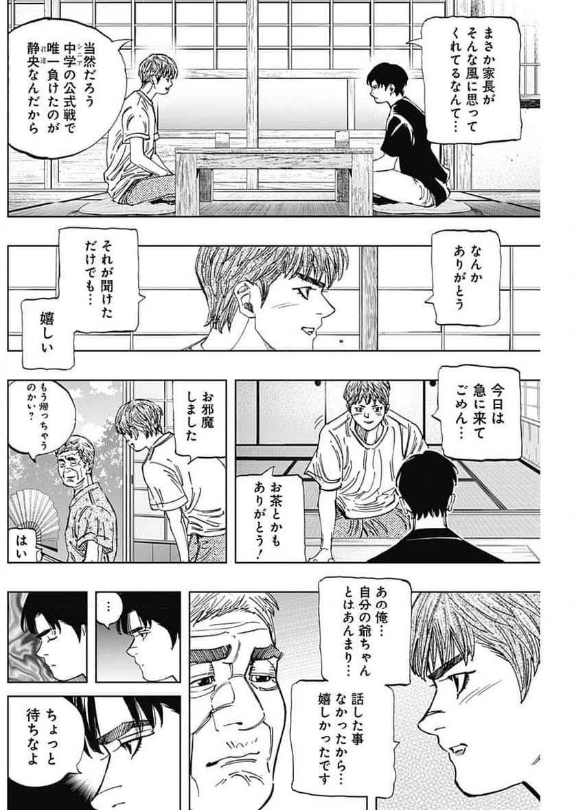 BUNGO-ブンゴ- - 第401話 - Page 9