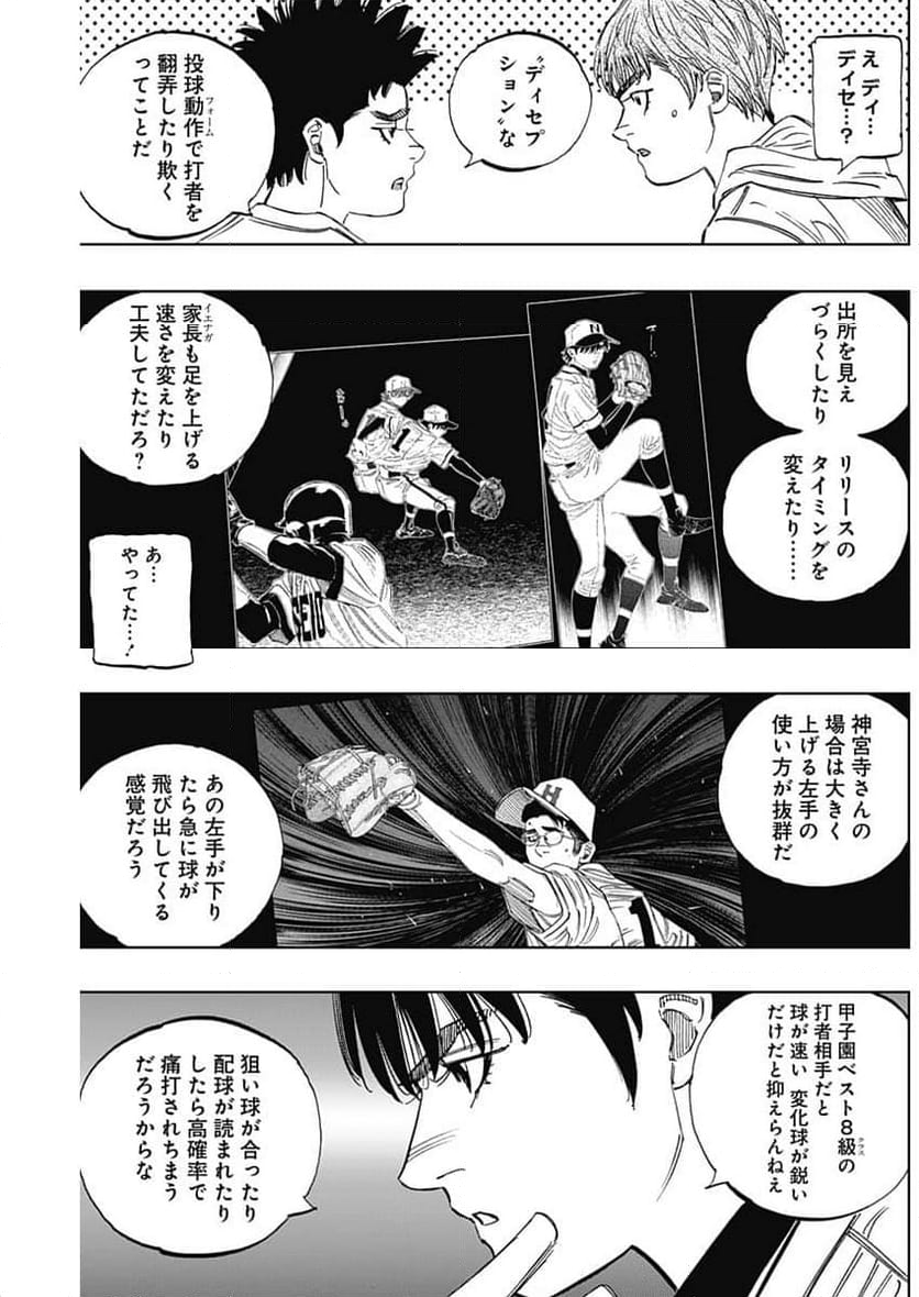 BUNGO-ブンゴ- - 第402話 - Page 13