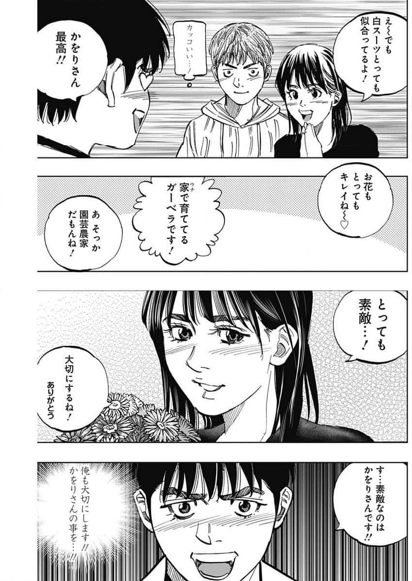 BUNGO-ブンゴ- - 第402話 - Page 5