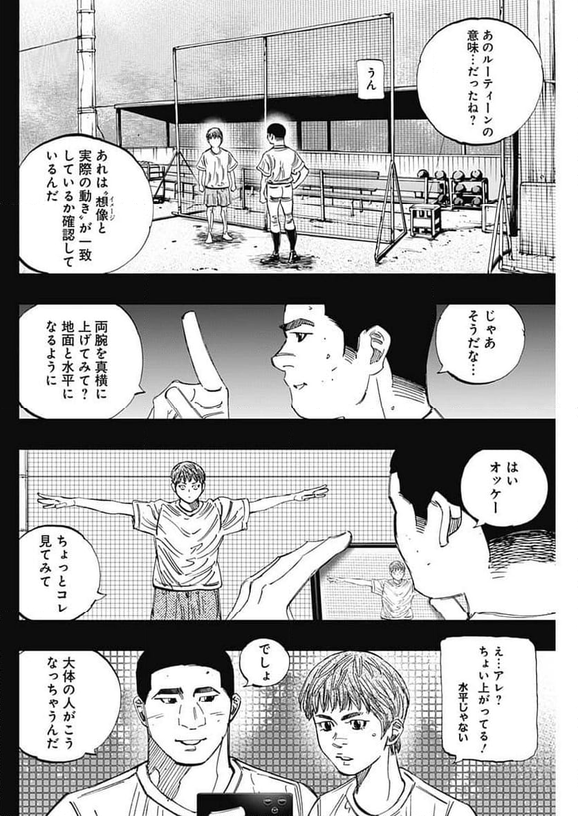 BUNGO-ブンゴ- - 第403話 - Page 2