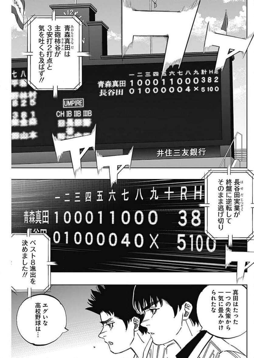 BUNGO-ブンゴ- - 第403話 - Page 7