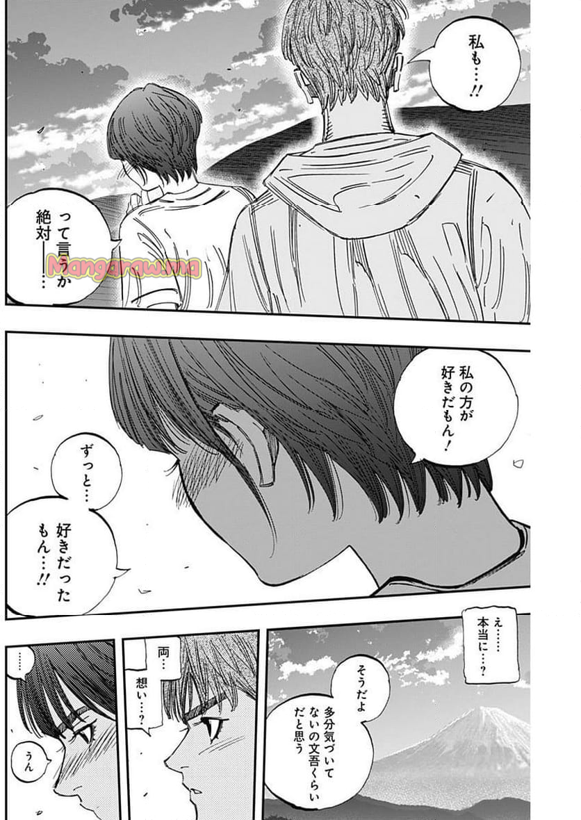 BUNGO-ブンゴ- - 第404話 - Page 4