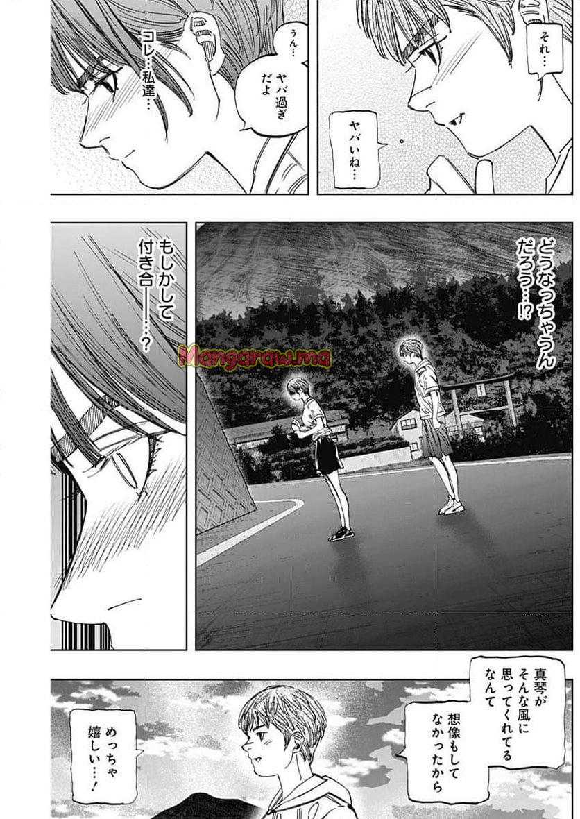 BUNGO-ブンゴ- - 第404話 - Page 5