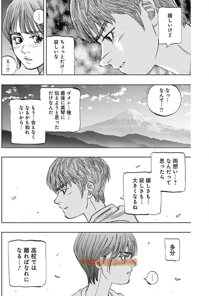 BUNGO-ブンゴ- - 第404話 - Page 6