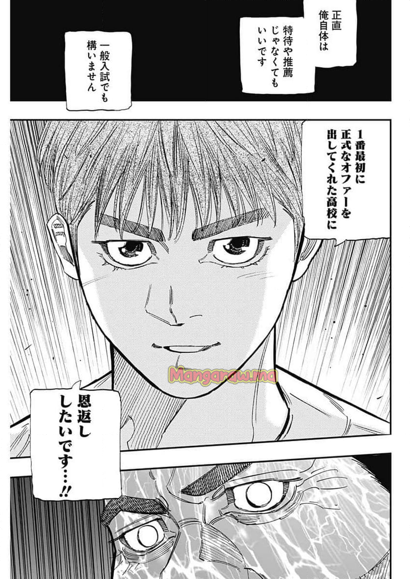 BUNGO-ブンゴ- - 第405話 - Page 15