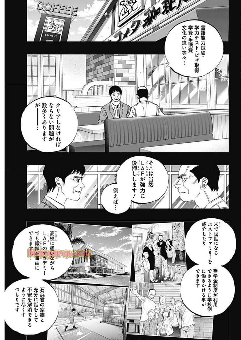 BUNGO-ブンゴ- - 第405話 - Page 5