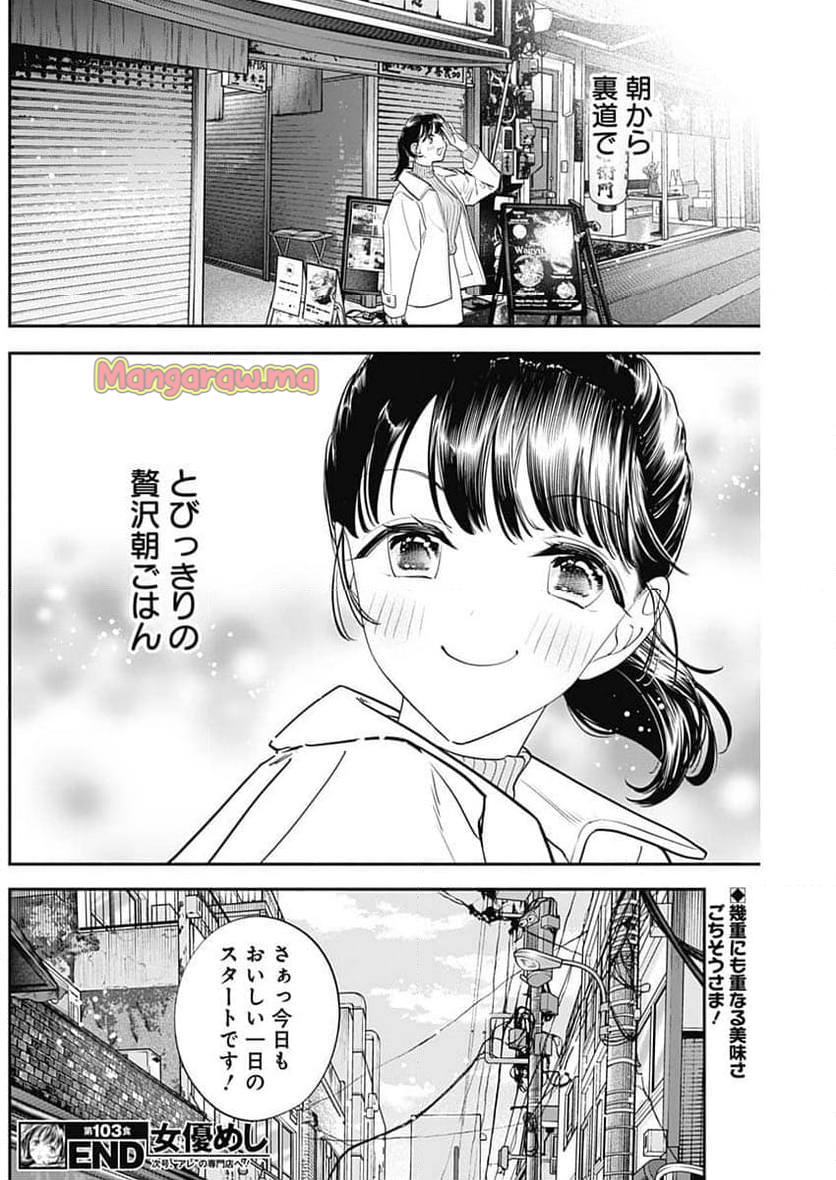 BUNGO-ブンゴ- - 第406話 - Page 1