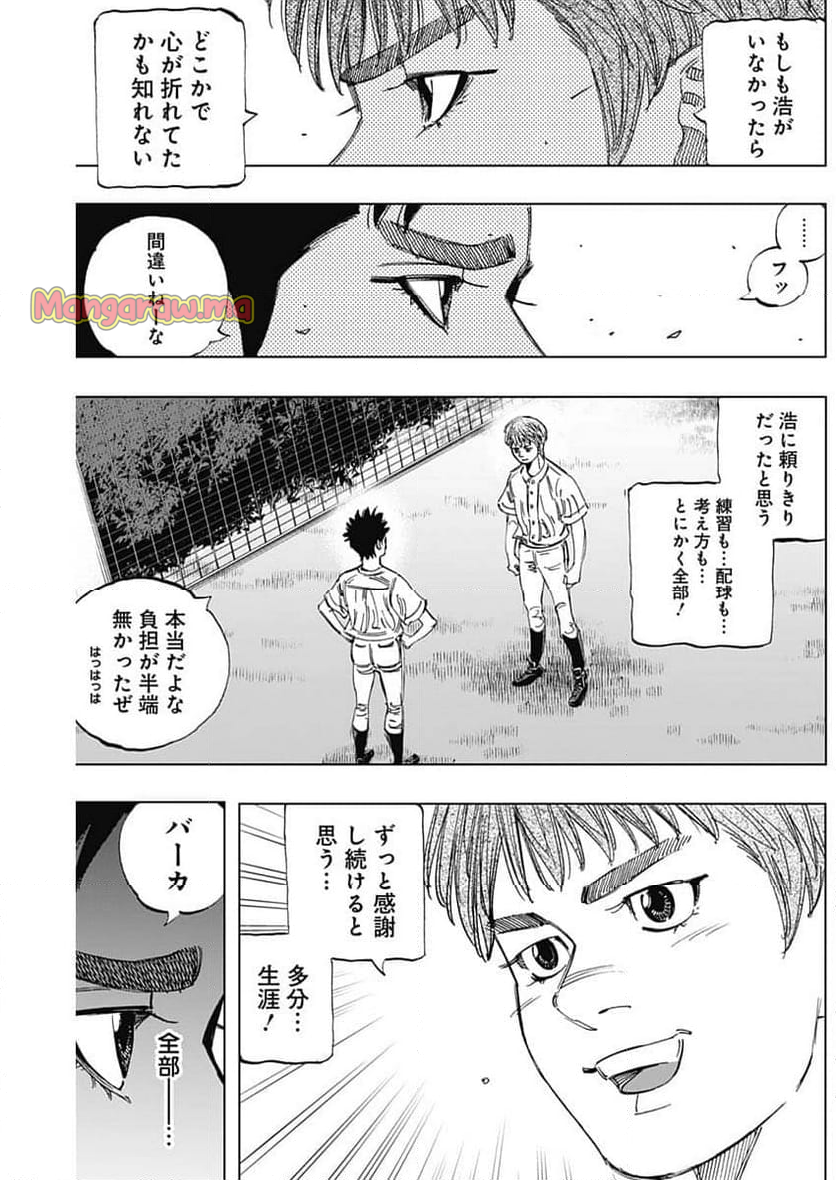 BUNGO-ブンゴ- - 第406話 - Page 8