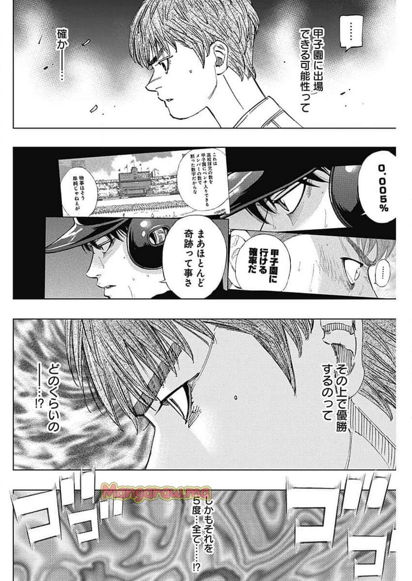 BUNGO-ブンゴ- - 第407話 - Page 12