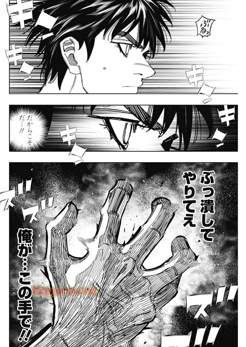 BUNGO-ブンゴ- - 第407話 - Page 6