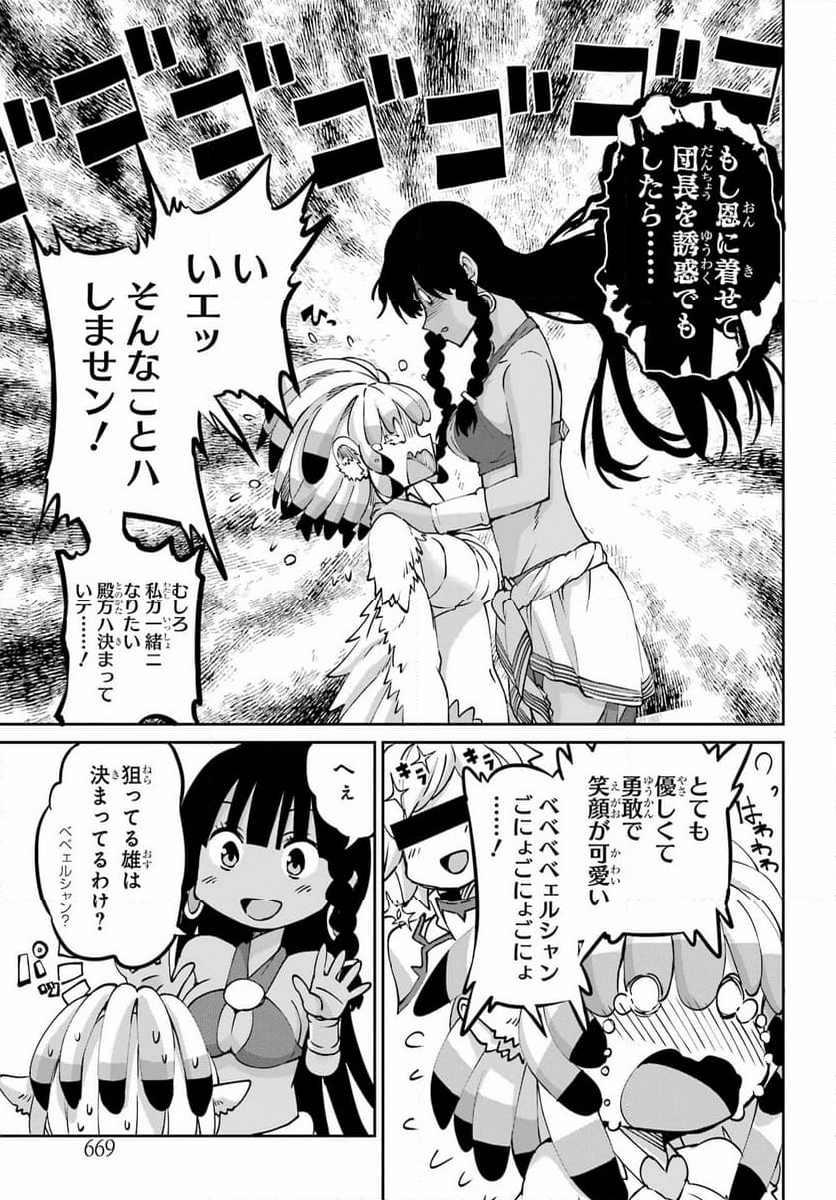 ダンジョンに出会いを求めるのは間違っているだろうか外伝 ソード・オラトリア - 第113話 - Page 11