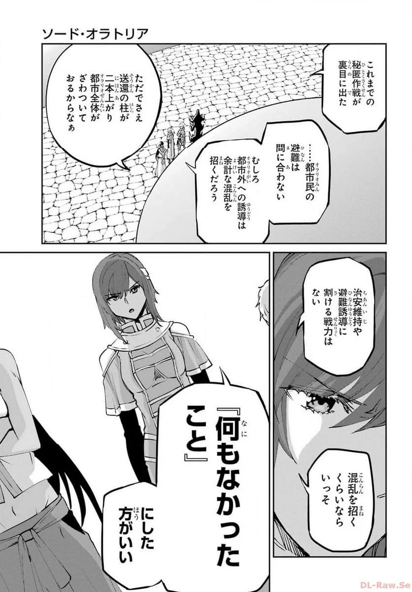 ダンジョンに出会いを求めるのは間違っているだろうか外伝 ソード・オラトリア - 第115話 - Page 30