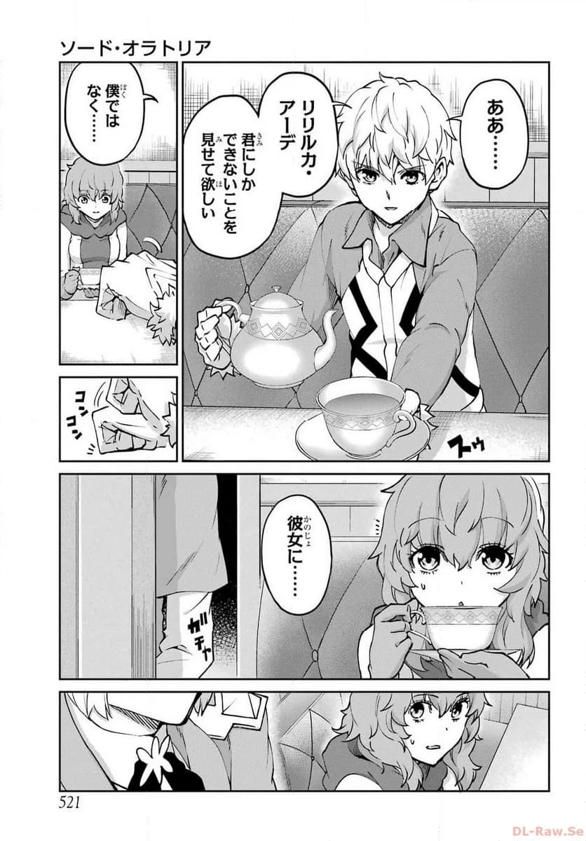 ダンジョンに出会いを求めるのは間違っているだろうか外伝 ソード・オラトリア - 第115話 - Page 4