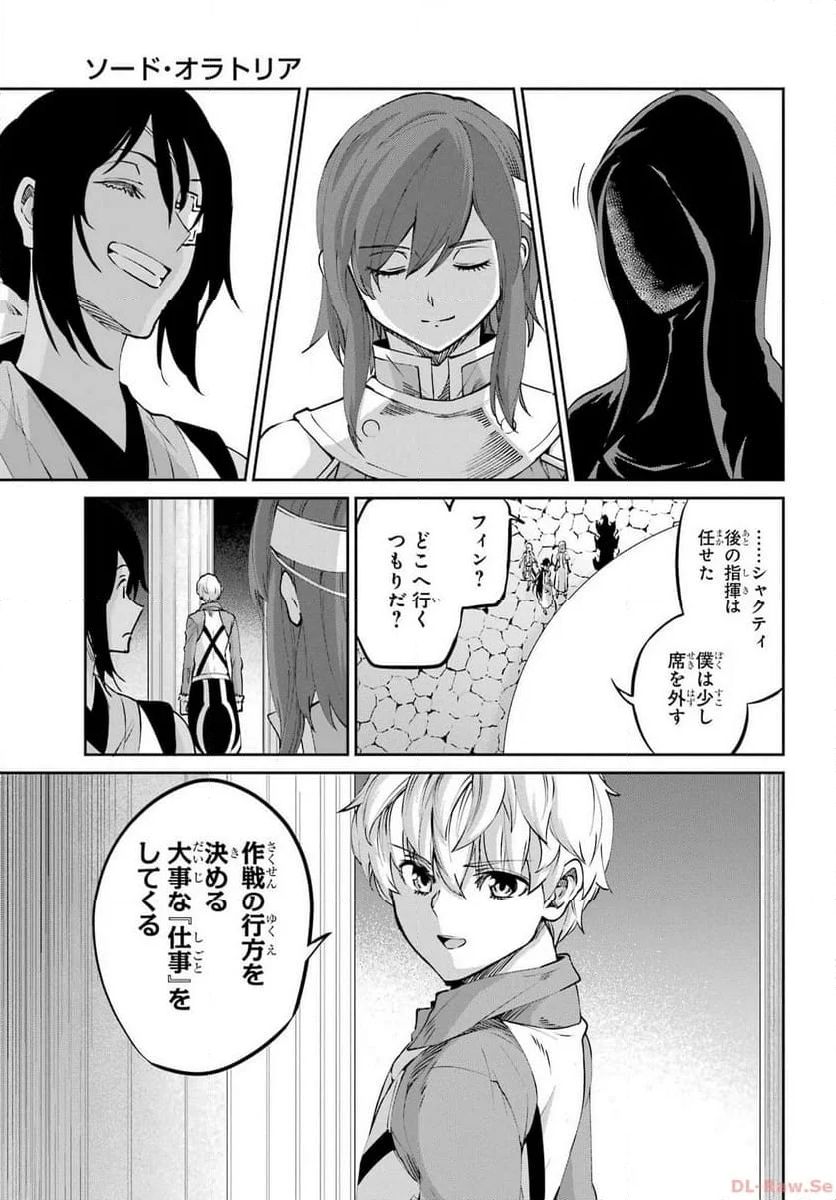 ダンジョンに出会いを求めるのは間違っているだろうか外伝 ソード・オラトリア - 第115話 - Page 34