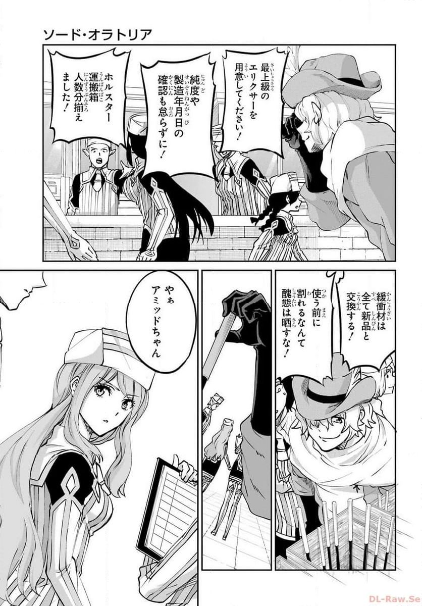 ダンジョンに出会いを求めるのは間違っているだろうか外伝 ソード・オラトリア - 第115話 - Page 44