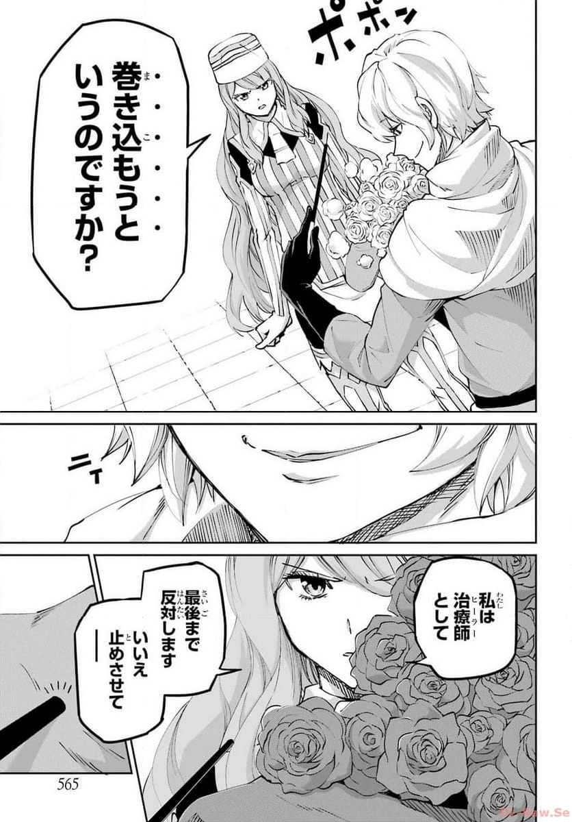 ダンジョンに出会いを求めるのは間違っているだろうか外伝 ソード・オラトリア - 第115話 - Page 48