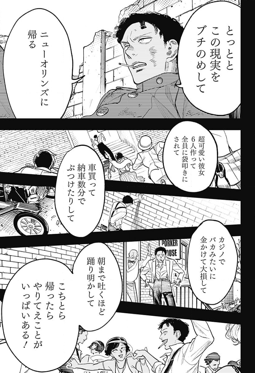 ドランクバレット - 第14話 - Page 17