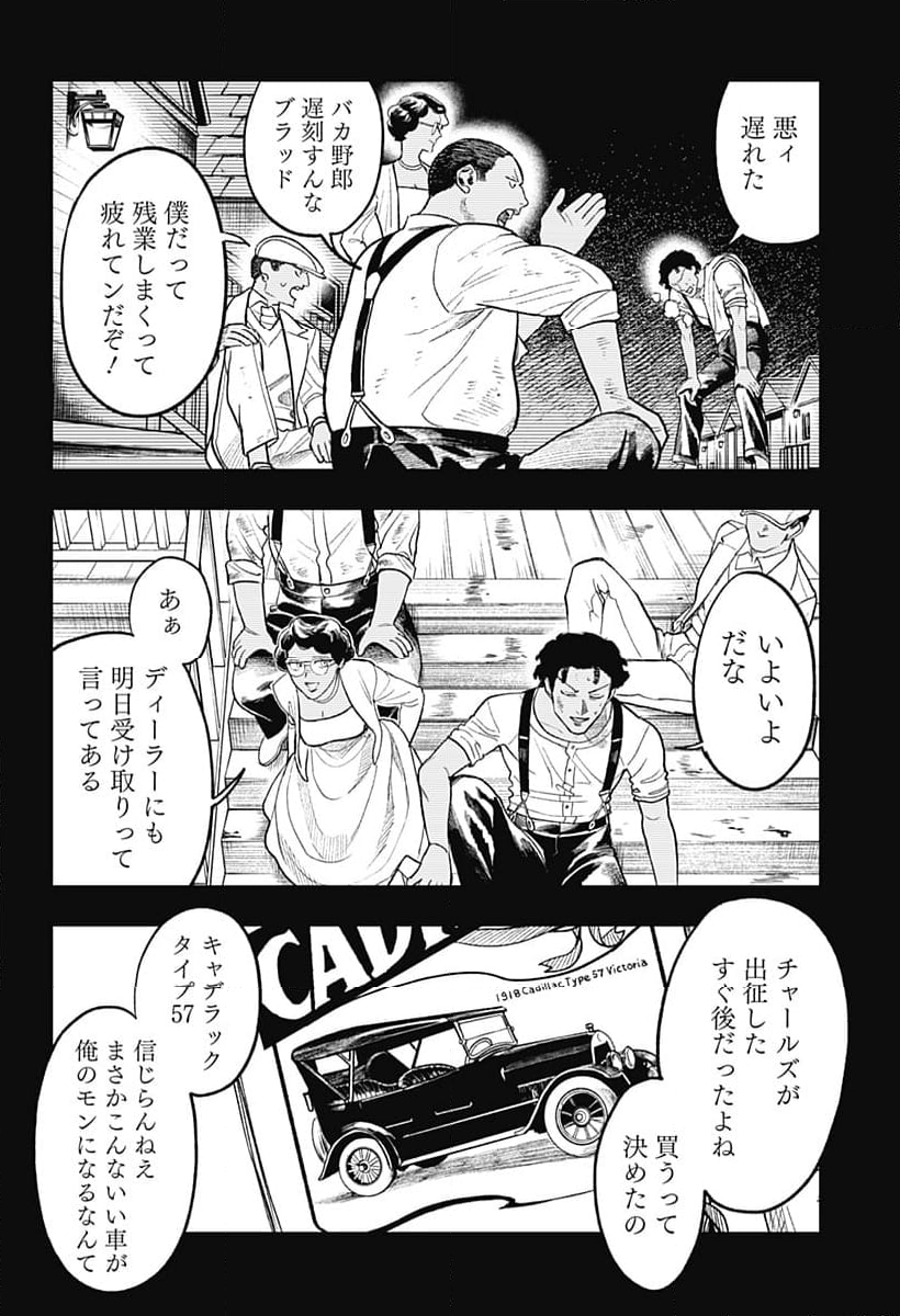 ドランクバレット - 第16話 - Page 2