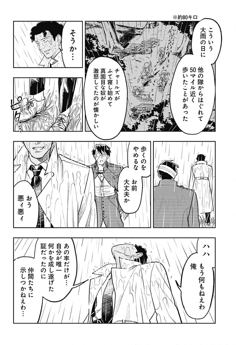 ドランクバレット - 第17話 - Page 20