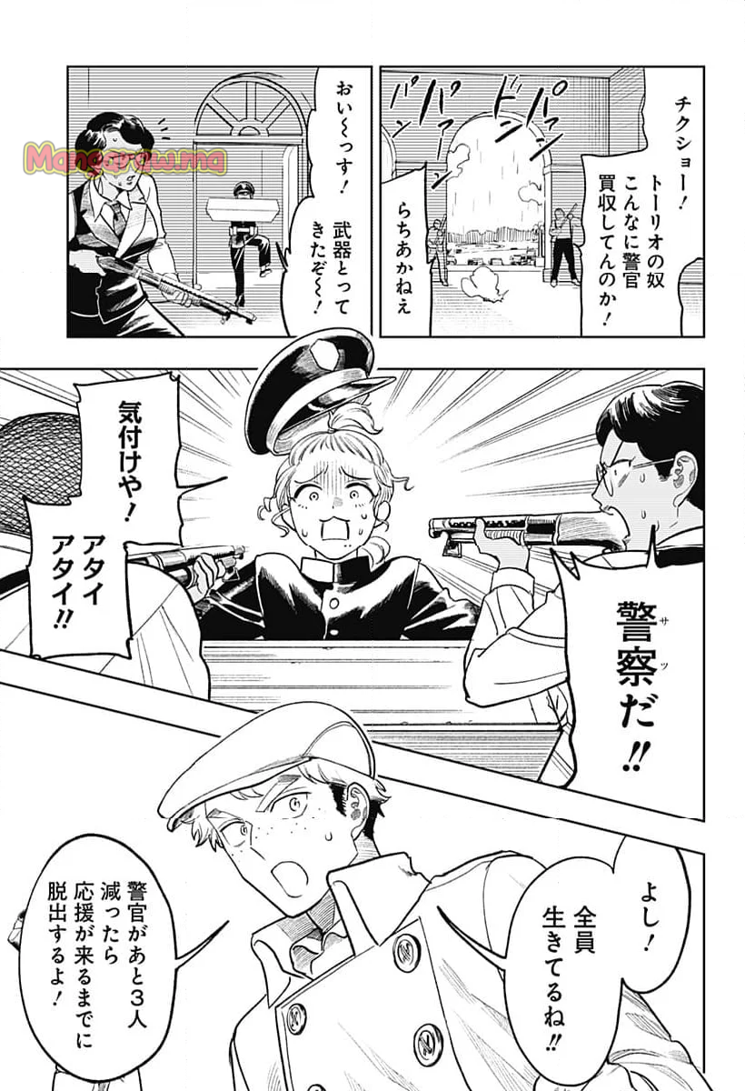 ドランクバレット - 第18話 - Page 7