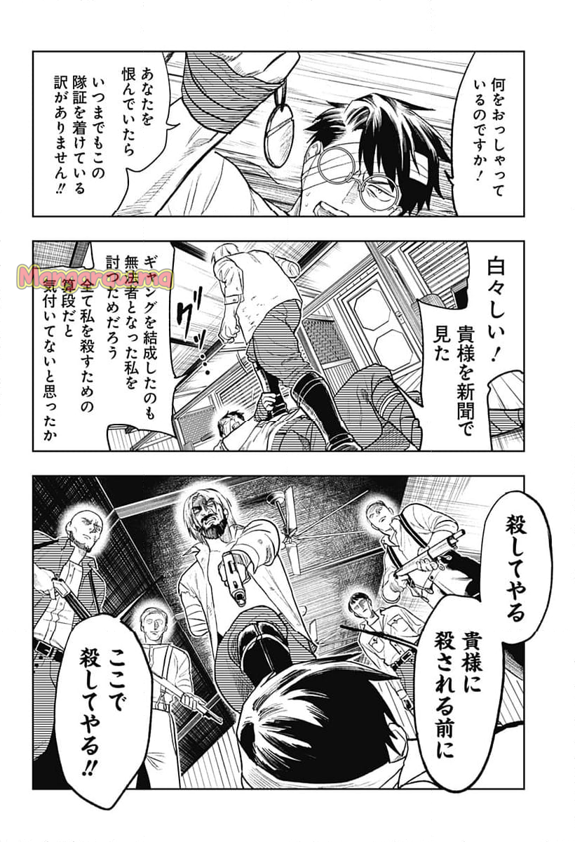 ドランクバレット - 第23話 - Page 8