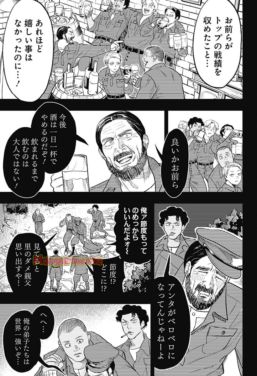 ドランクバレット - 第24話 - Page 13