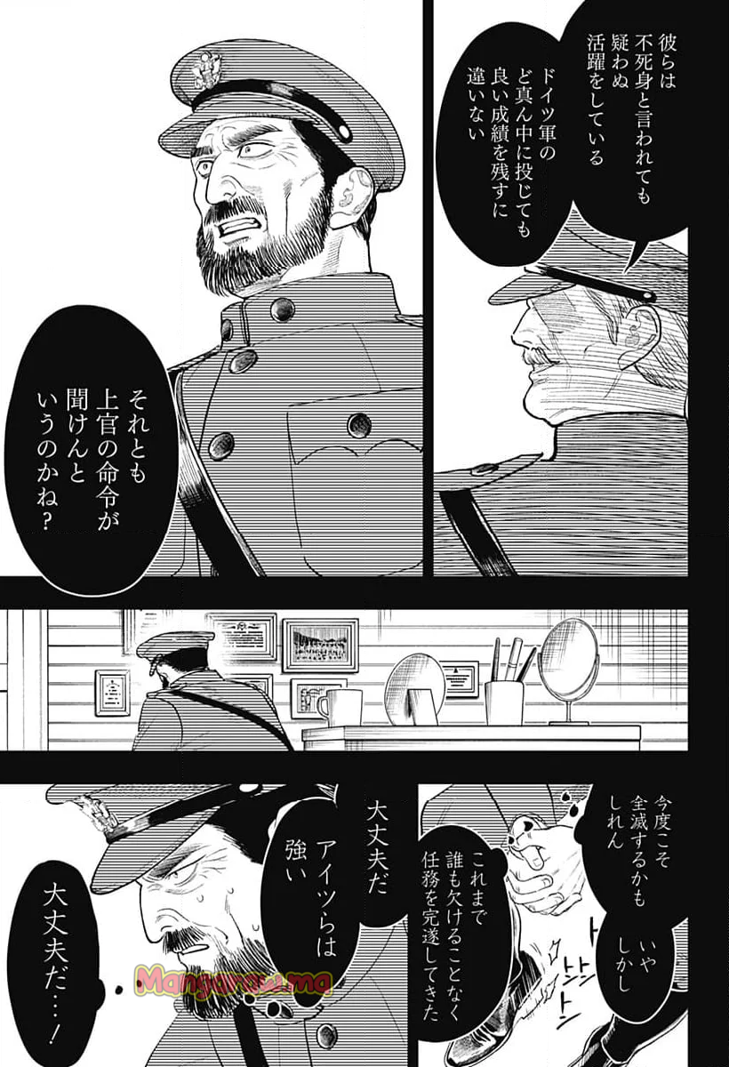 ドランクバレット - 第24話 - Page 15