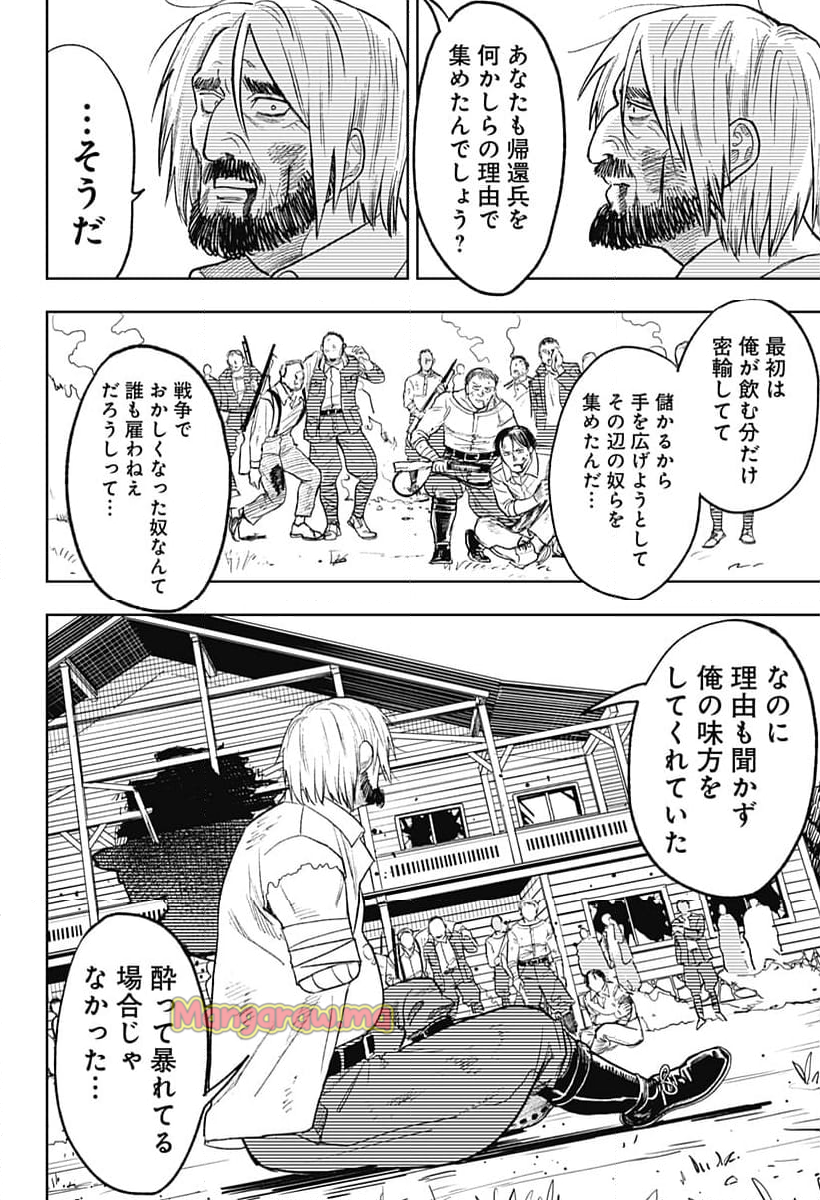 ドランクバレット - 第24話 - Page 22