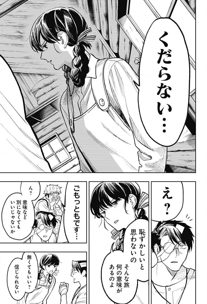 ドランクバレット - 第7話 - Page 15