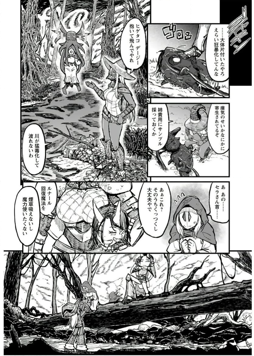 酒と煙草の日雇いダンジョン - 第4話 - Page 10