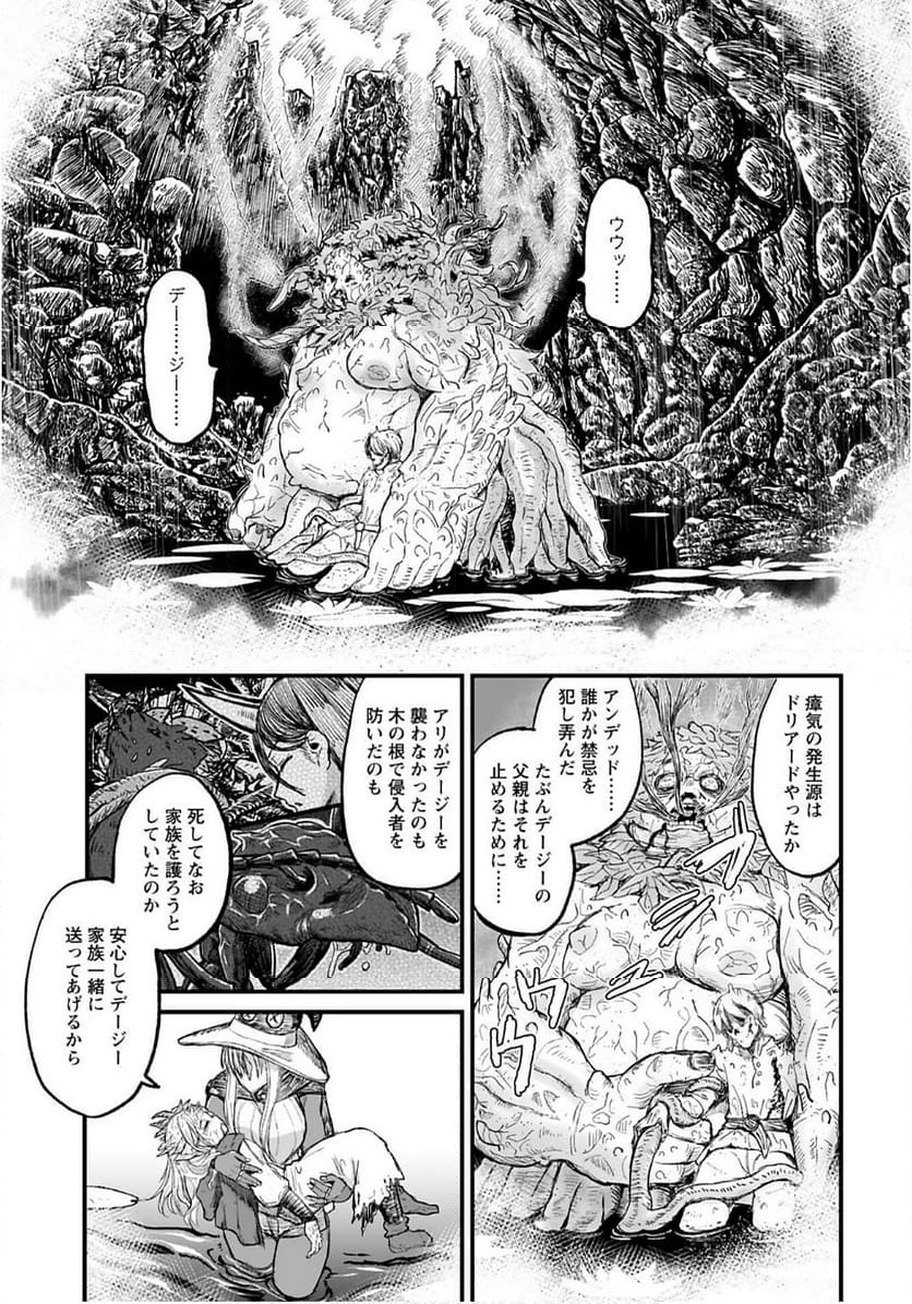 酒と煙草の日雇いダンジョン - 第5話 - Page 7