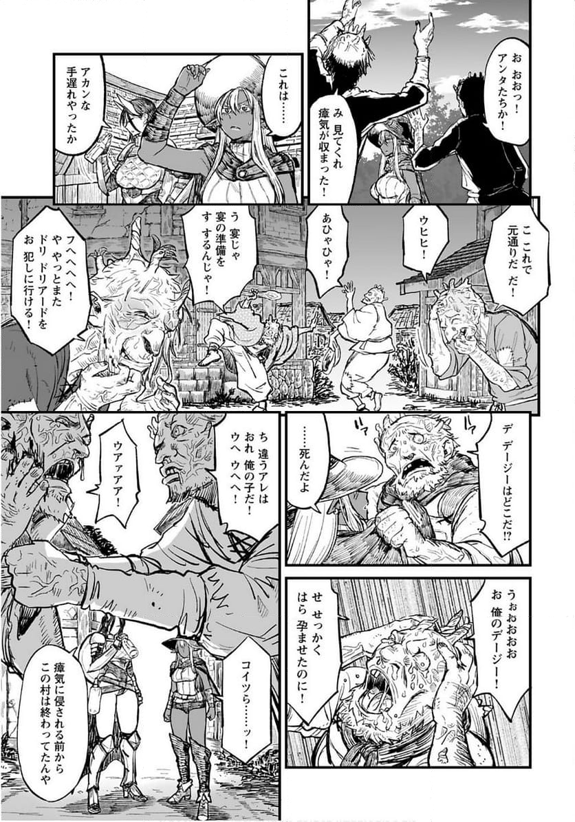 酒と煙草の日雇いダンジョン - 第5話 - Page 9