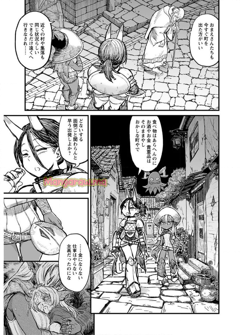 酒と煙草の日雇いダンジョン - 第6話 - Page 5