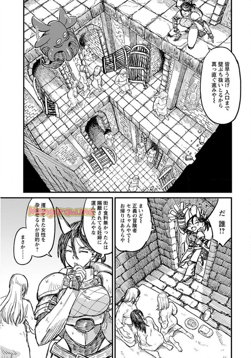 酒と煙草の日雇いダンジョン - 第7話 - Page 5