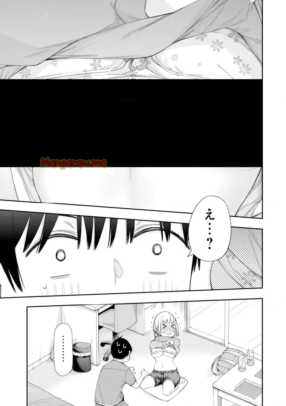 恋愛の授業 - 第7.3話 - Page 7