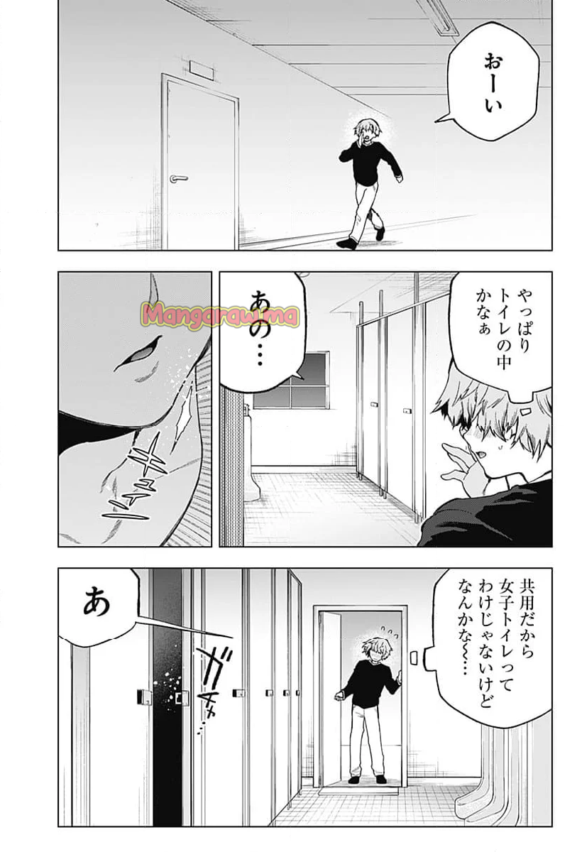 深層のラプタ - 第20話 - Page 6