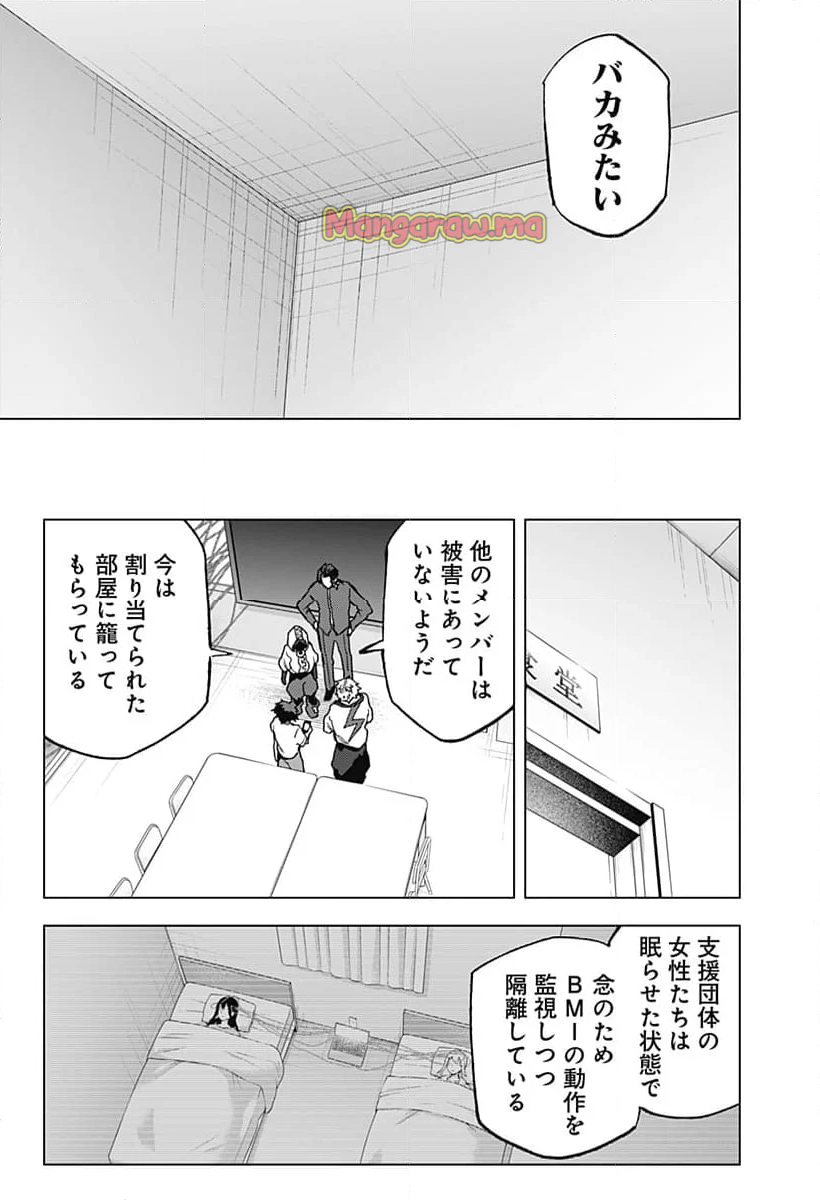 深層のラプタ - 第21話 - Page 15