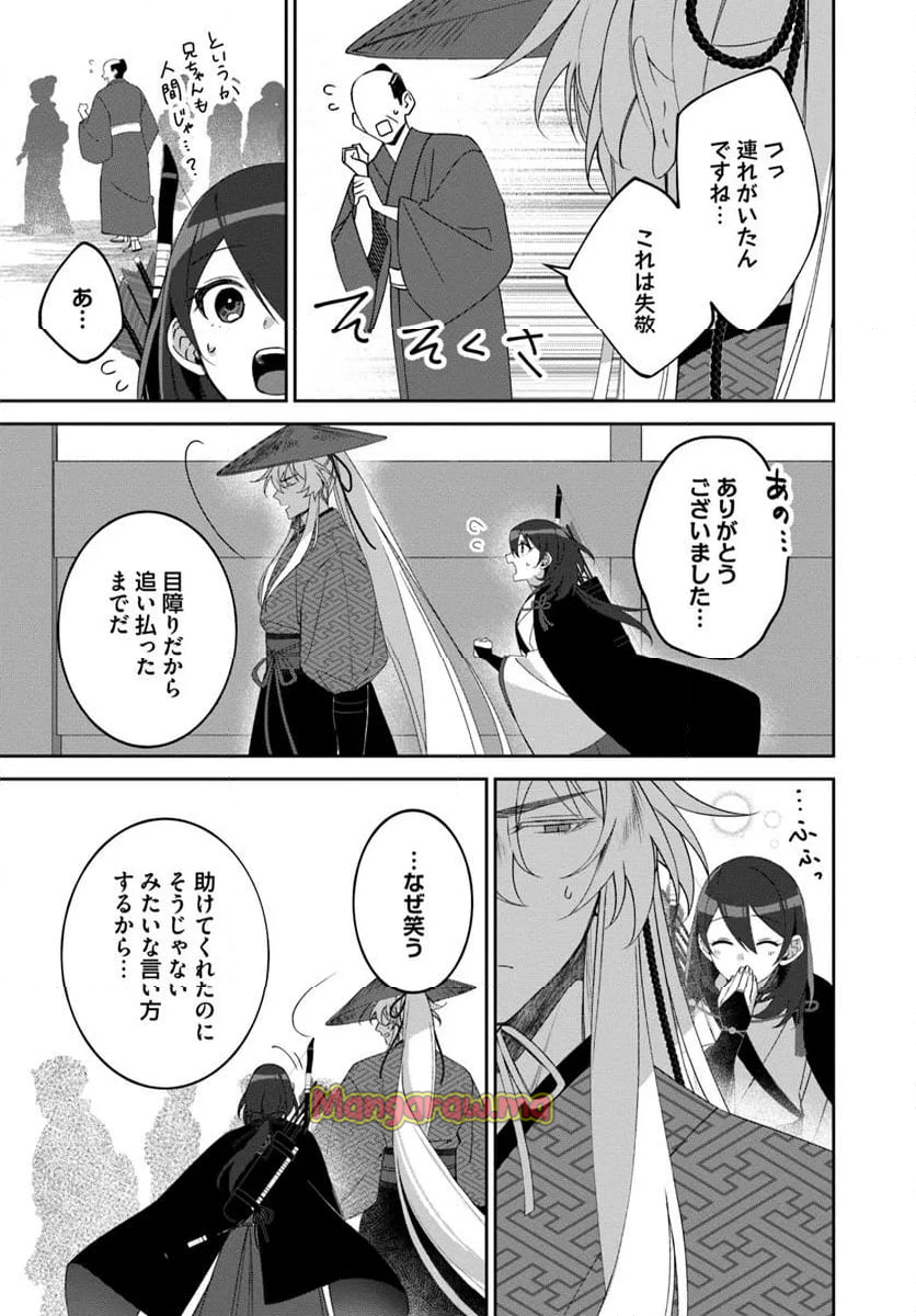 竜神様と天恋の巫女 - 第5.3話 - Page 13