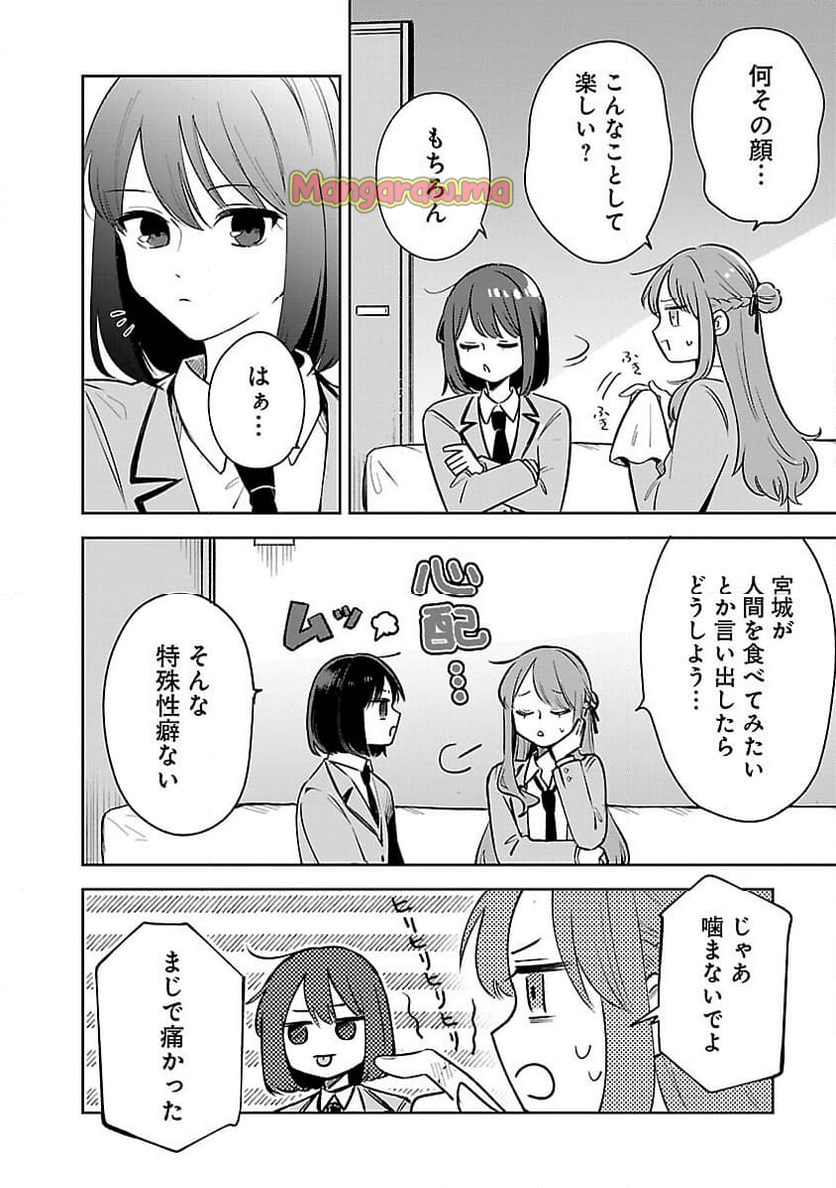 週に一度クラスメイトを買う話 ～ふたりの時間、言い訳の五千円～ - 第5話 - Page 12