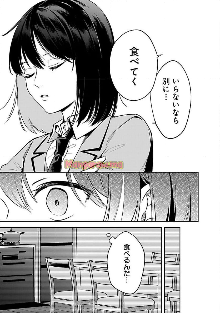 週に一度クラスメイトを買う話 ～ふたりの時間、言い訳の五千円～ - 第5話 - Page 15