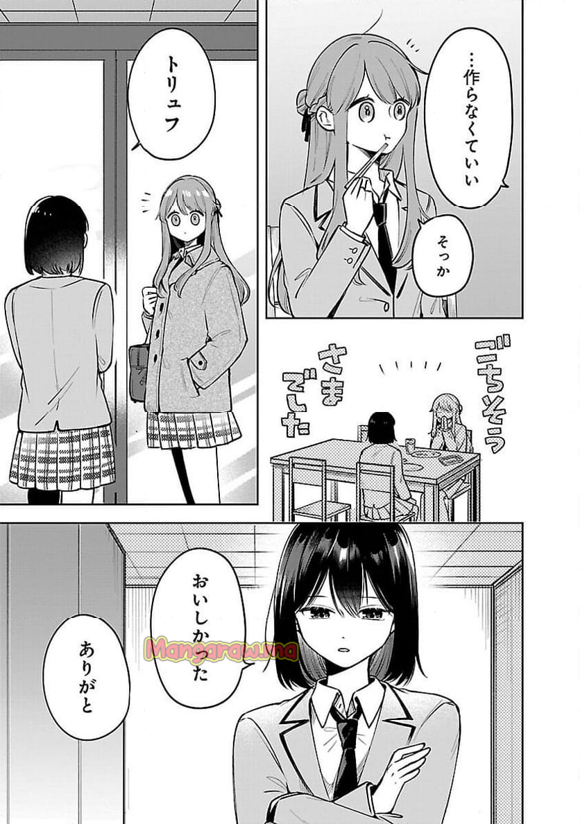 週に一度クラスメイトを買う話 ～ふたりの時間、言い訳の五千円～ - 第5話 - Page 19