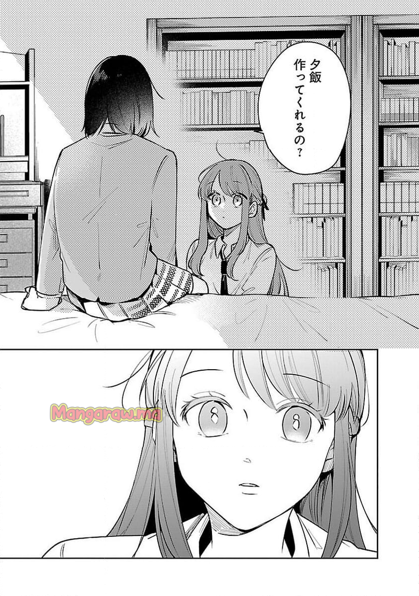 週に一度クラスメイトを買う話 ～ふたりの時間、言い訳の五千円～ - 第5話 - Page 27