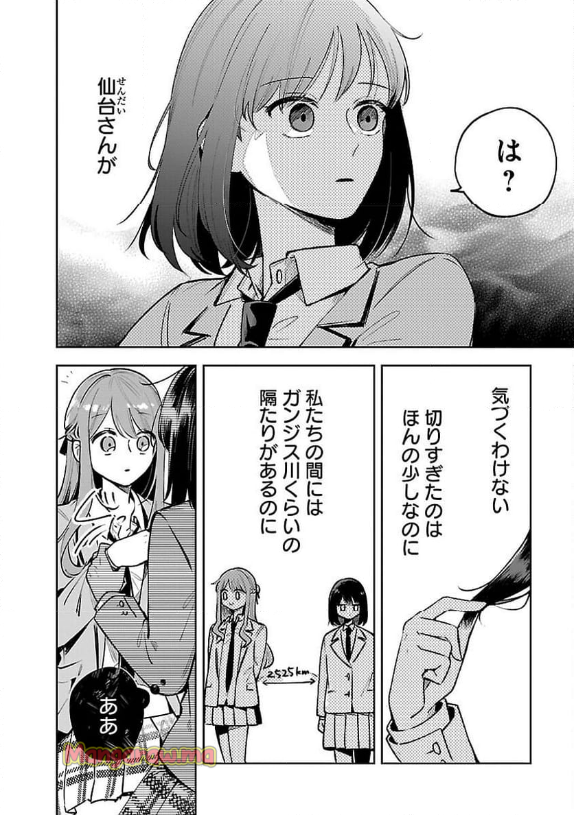 週に一度クラスメイトを買う話 ～ふたりの時間、言い訳の五千円～ - 第5話 - Page 6