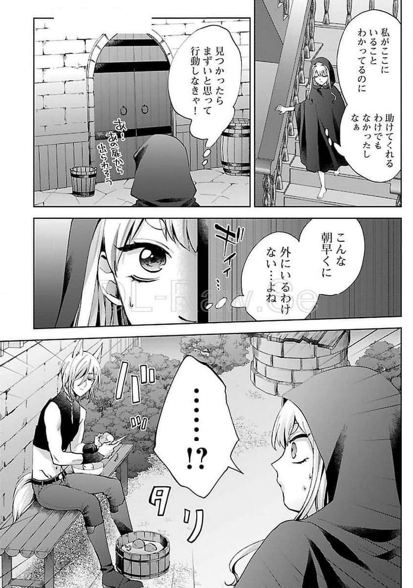 おいしそうだねソルマーニ - 第2話 - Page 11