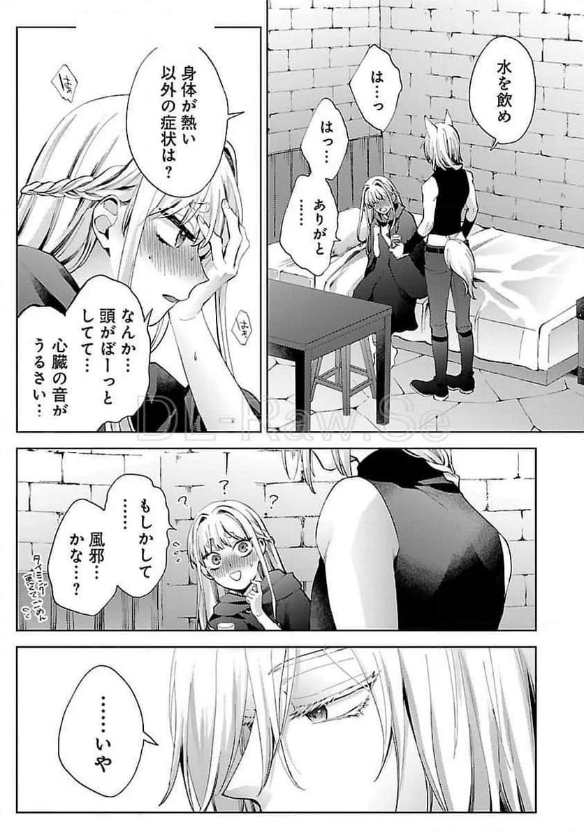 おいしそうだねソルマーニ - 第2話 - Page 20